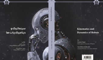 کتاب «سینماتیک و دینامیک ربات‌ها» منتشر شد