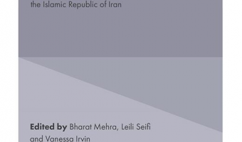 انتشار نخستین جلد کتاب بین‌المللی «عدالت اجتماعی در علم اطلاعات و کتابداری ایران»