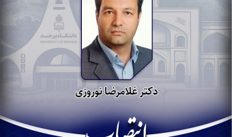 مسئول شبکه آزمایشگاهی و کارگاهی دانشگاه بیرجند منصوب شد