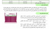 طرح توسعه مدل حفاظت از دانش بومی در کتابخانه های عمومی ایران برگزیده سال 1404 دانشگاهها و پژوهشگاههای کشور شد
