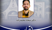 مشاور رئیس دانشگاه  جهت پیگیری امور کلان دانشکده فنی فردوس منصوب شد
