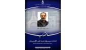 انتصاب مدیرمسئول نشریه علمی انگلیسیزبان «Sports Biomechanics and Performance»