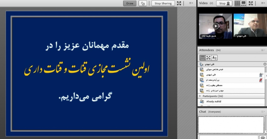 برگزاری اولین نشست علمی قنات و قنات‌داری